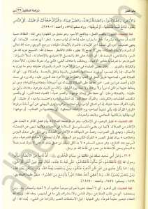 نزهة المتقين شرح رياض الصالحين | Nüzhetü'l-Müttakin