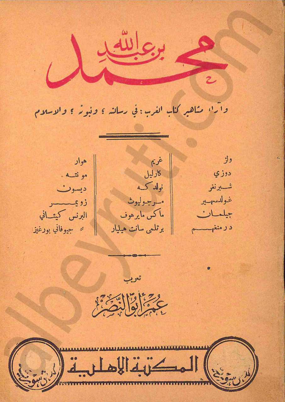 محمد بن عبد الله