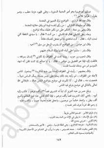 الرسالة القشيرية | Er-Risaletü'l-Kuşeyriyye