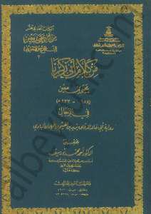 من كلام ابي زكريا