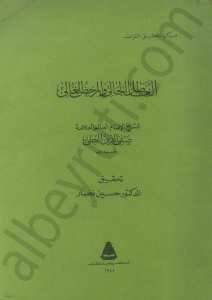 العاطل الحالي والمرخص الغالي