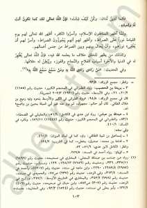 الوابل الصيب من الكلم الطيب | EL-Vâbilü's-Sayyib