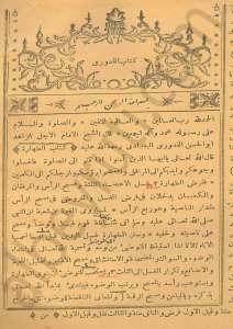 كتاب القدوري