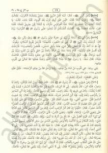 رياض الصالحين | Riyazü's-Salihin