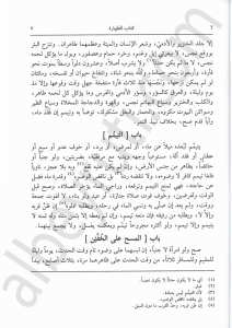 كنز الدقائق | Kenzü'd-Dekaik