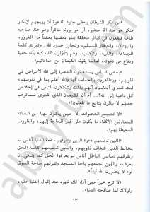 عظماؤنا في التاريخ | Uzamâunâ fi't-Tarih