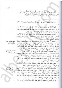 رسالة المسترشدين | Risaletü'l-Müsterşidin