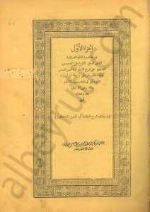 حاشية العدوى
