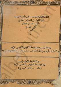 كتاب الانشاء
