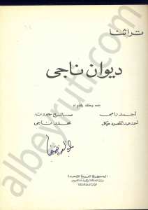 تراثنا