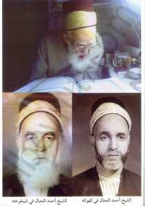 اللآل في أخبار الشيخ الحبال | El-la-al fi ahhar Elşeyh Alhabbal