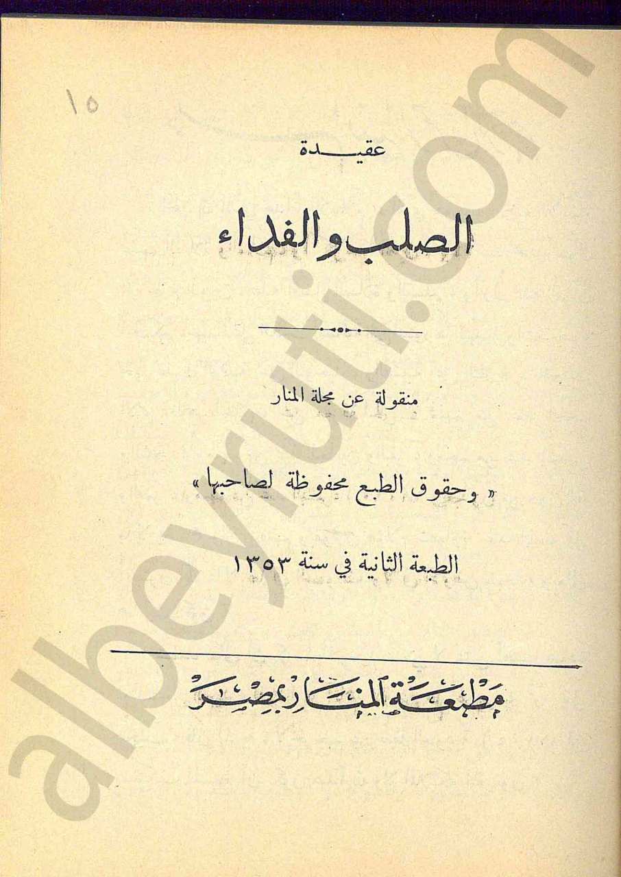 رياض الفكر