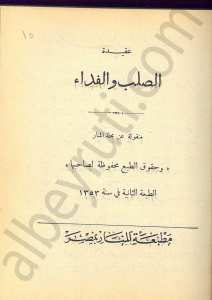 رياض الفكر