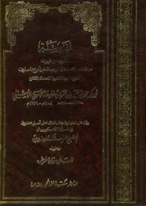 فهرسة