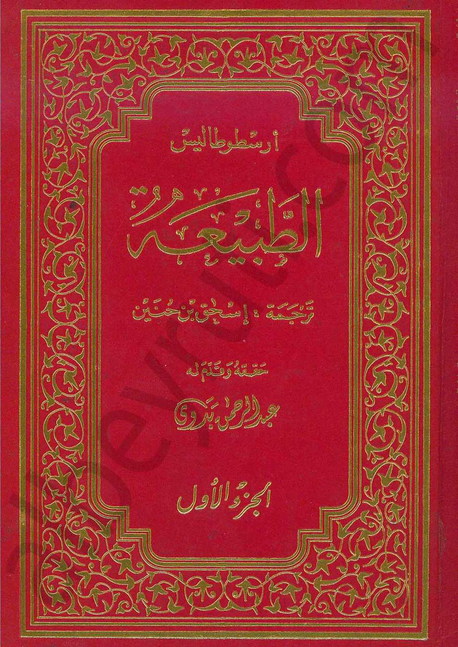 الطبيعة
