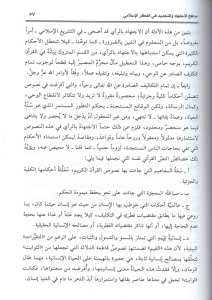 بحوث مقارنة في الفقه الاسلامي وأصوله | Buhusun Mukarene