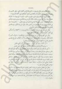 تاريخ الصحافة العربية
