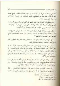 شخصيات استوقفتني | Şahsiyat-istevkafetni