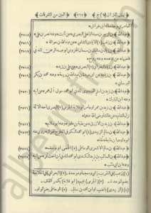 لسان الميزان