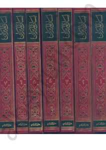 لسان الميزان