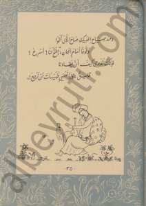 رباعيات الخيام