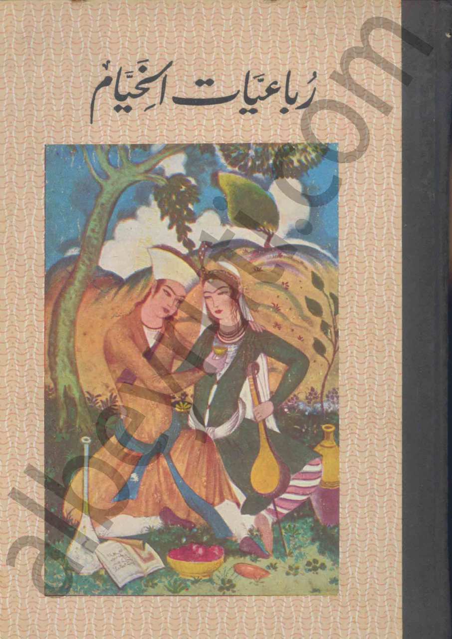 رباعيات الخيام