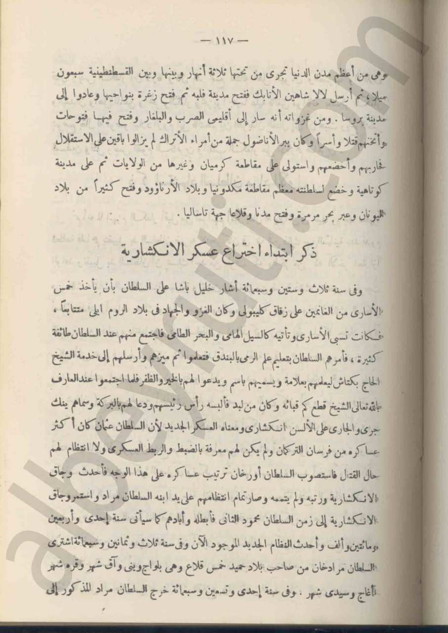 الفتوحات الاسلامية بعد مضى الفتوحات النبوية