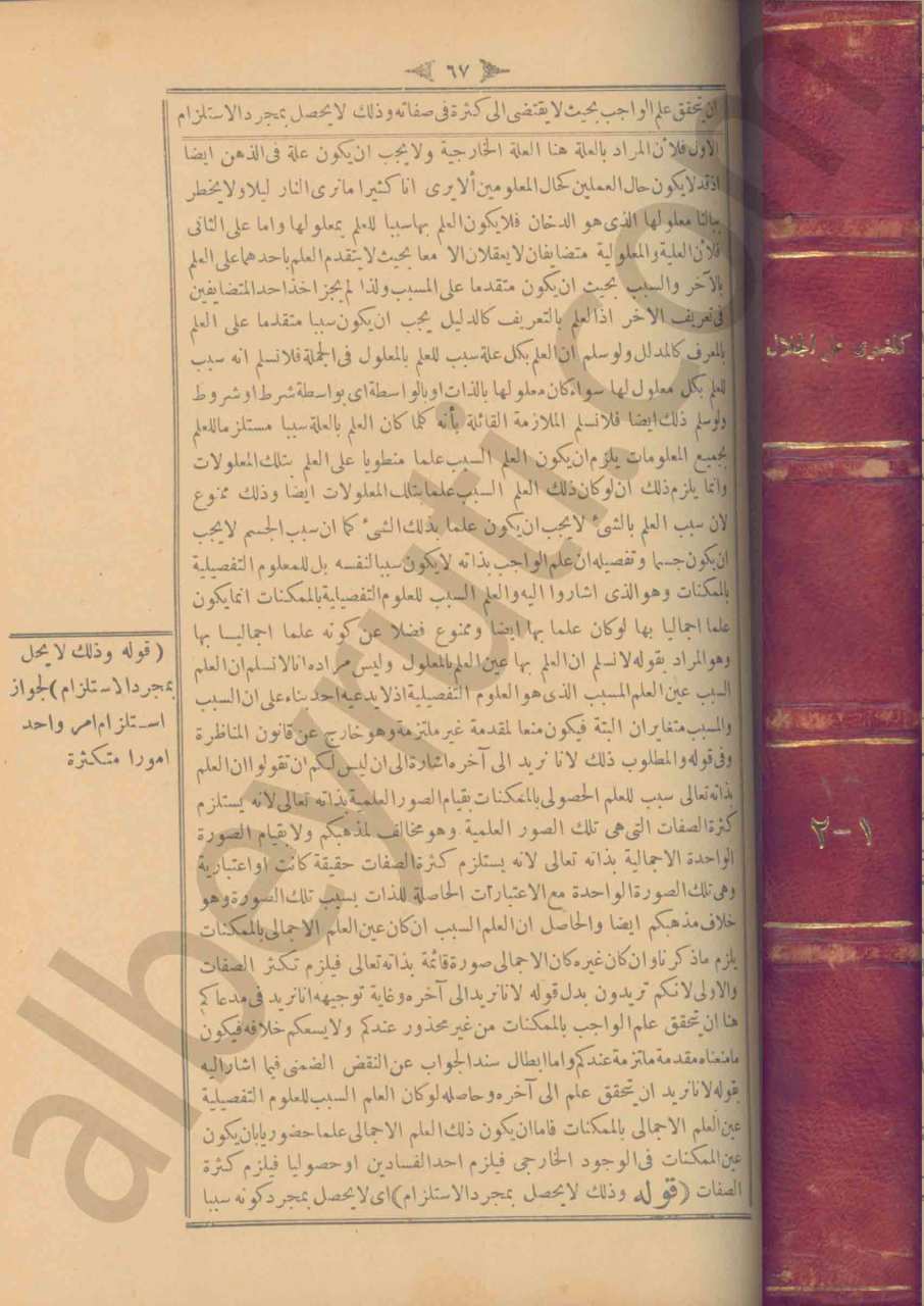 كلنبوى على الجلال