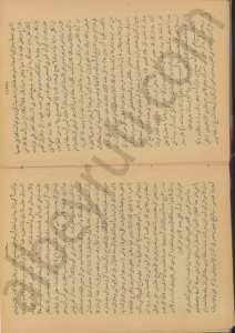 سيرة الامير حمزة البهلوان