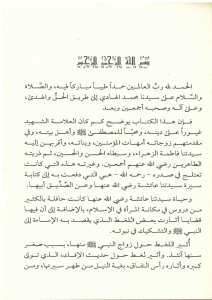 عائشة أم المؤمنين | Aişe Ümmü'l-Mü'minin