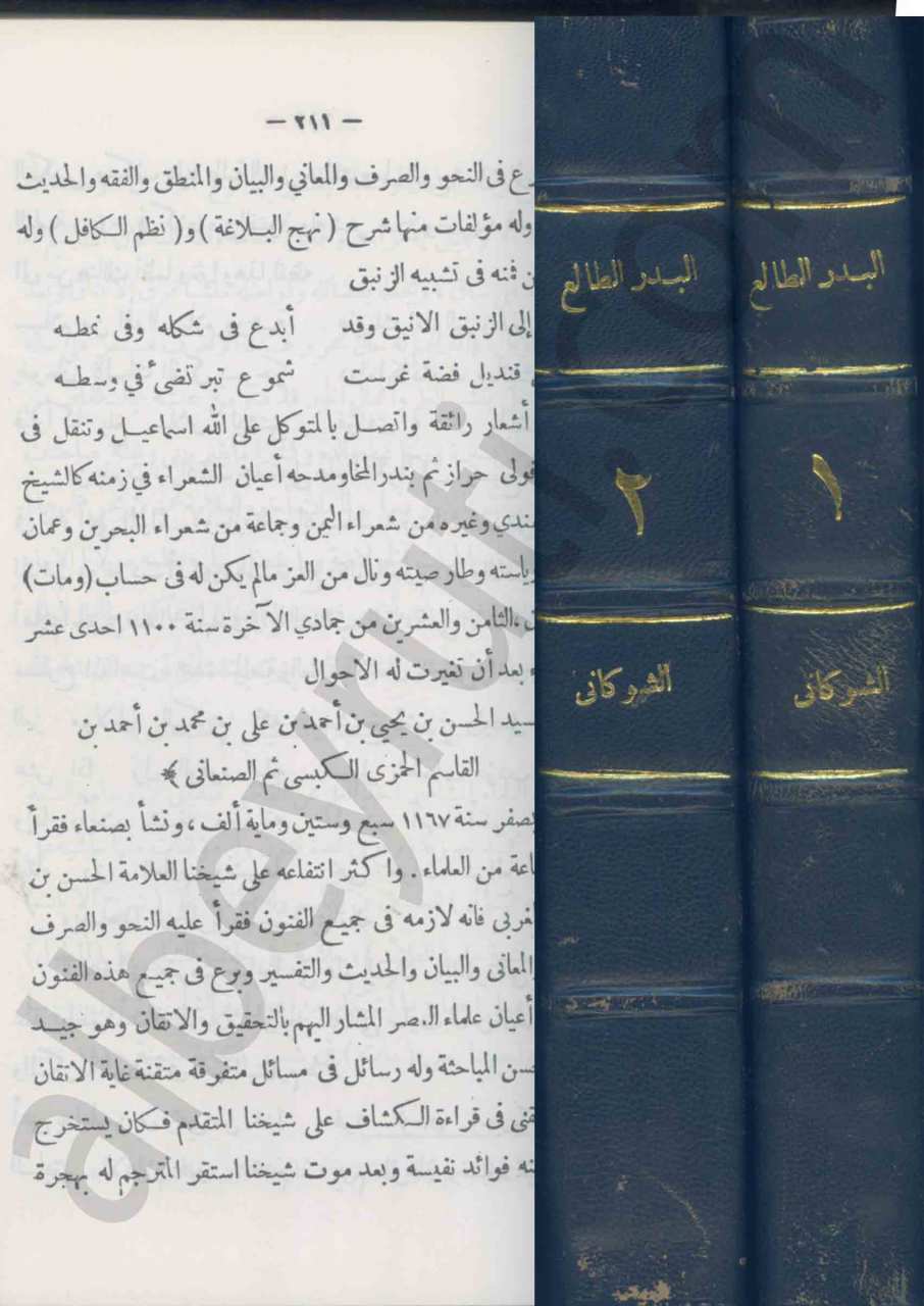 البدر الطالع