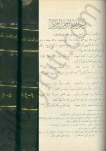 نوادر المخطوطات