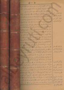 كتاب مبارق الازهار في شرح مشارق الانوار