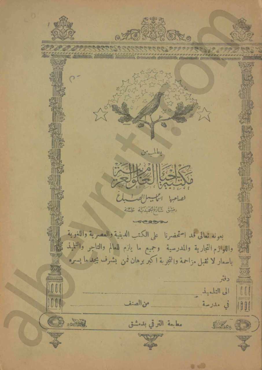 مجموعة يبارك ذو العلا
