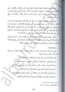 سيد قطب من الميلاد الى الاستشهاد | Seyyid Kutub