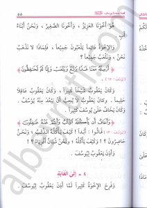 قصص الأنبياء | Kısasü'l-Enbiya