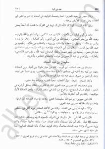تاريخ الخلفاء | Tarihü'l-Hulefa