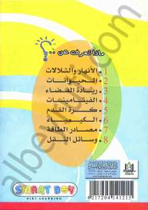 ماذا تعرف عن | Maza-tarifü-an
