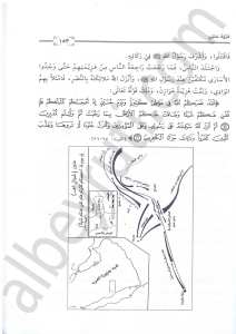 سيرة خاتم النبيين | Siretu Hatemi'n-Nebiyyin