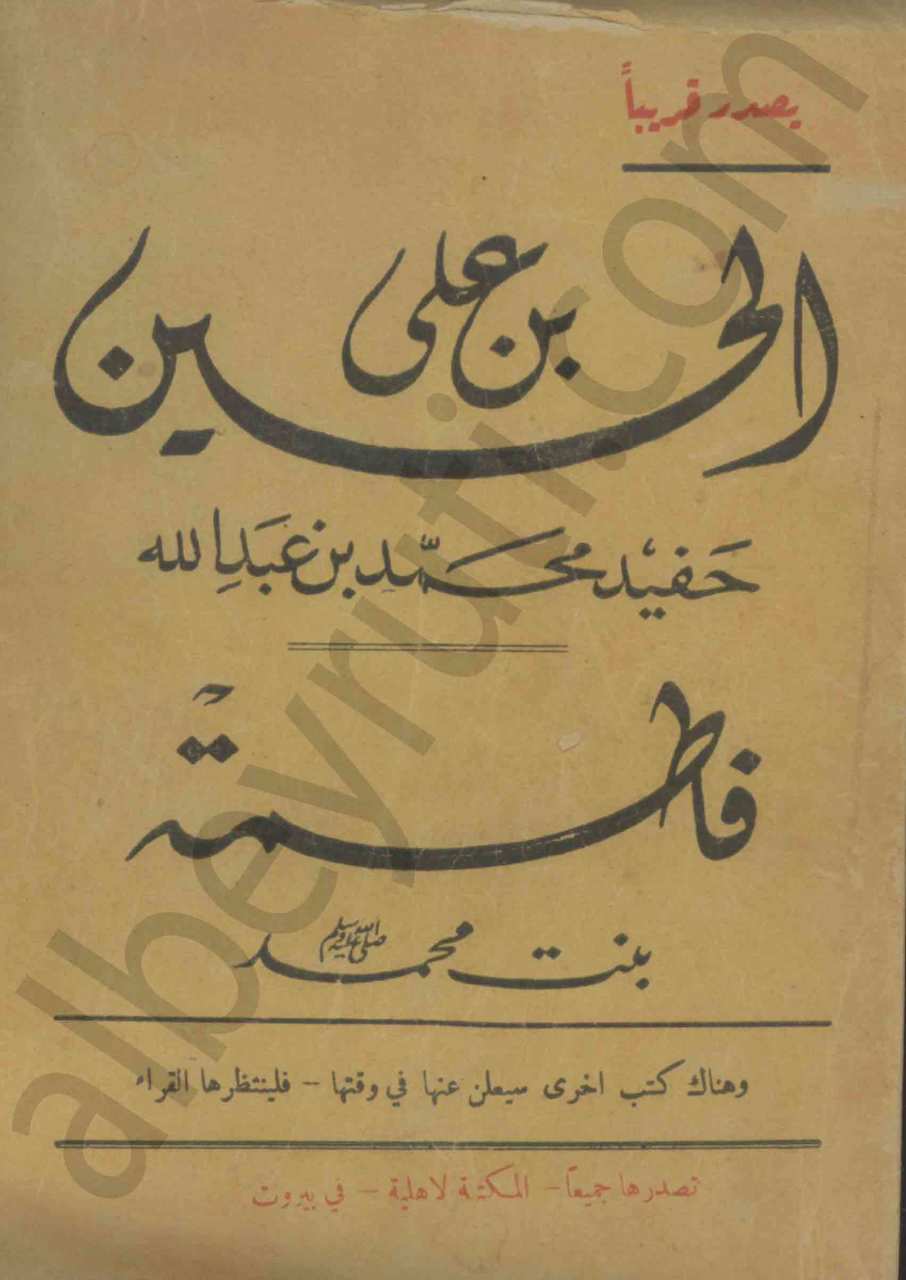 خالد بن الوليد