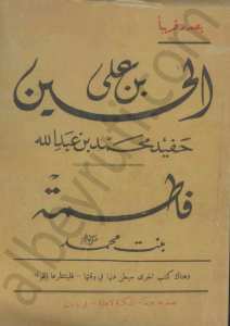 خالد بن الوليد
