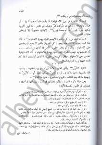 النحو الوافي | En-Nahvü'l-Vafi