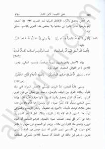 مغني اللبيب عن كتاب الاعاريب | Mugni'l-Lebib