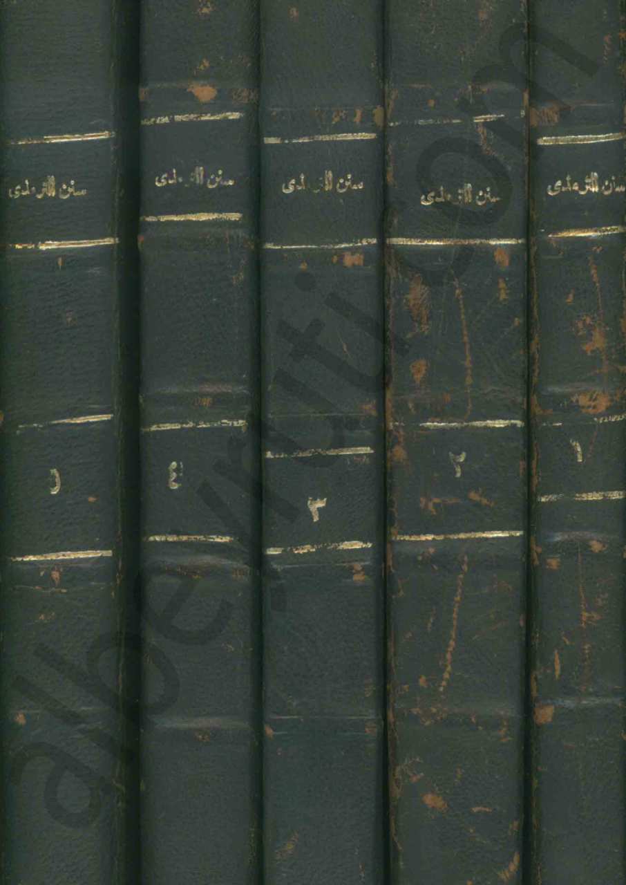 سنن الترمذي وهو الجامع الصحيح