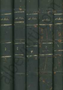 سنن الترمذي وهو الجامع الصحيح