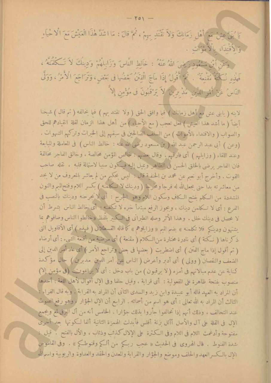 سراج الطالبين