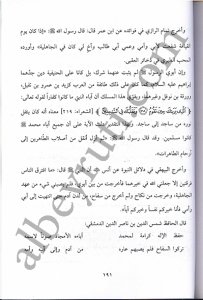 الدروس المفيدة في مبادئ العقيدة | Ed-Dürusü'l-Müfide