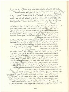 الدروس النحوية (كرتوناج) | Ed-Dürusü'n-Nahviyye