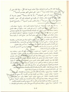 الدروس النحوية (كرتوناج) | Ed-Dürusü'n-Nahviyye
