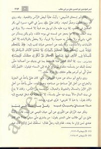 شعر الصحابة الكرام | Şiir-üs-sahabeti-lkiram